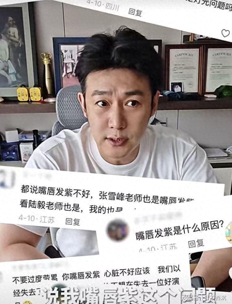 开云app-陆毅50岁体重飙至176斤，血压偏高嘴唇发紫入院